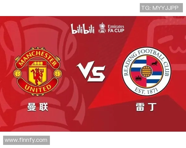 2019年1月5日曼联对阵雷丁全场精彩回顾与赛后分析