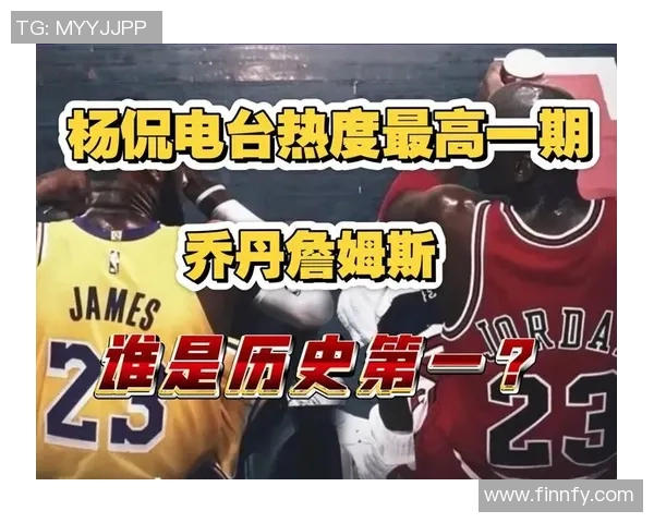 乔丹与站莫斯的传奇对决:篮球历史上的巅峰时刻与辉煌瞬间 乔丹与站莫斯的传奇对决:篮球历史上的巅峰时刻与辉煌瞬间